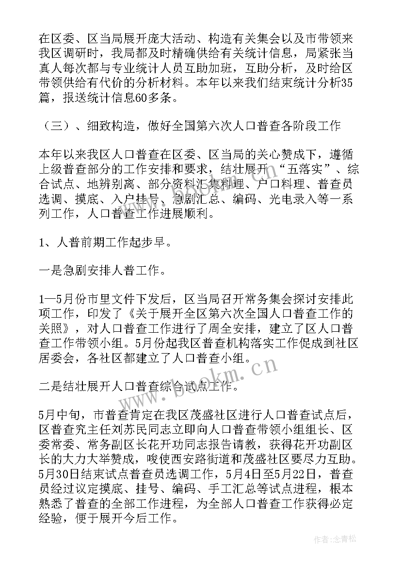 领导工作总结汇报(模板5篇)