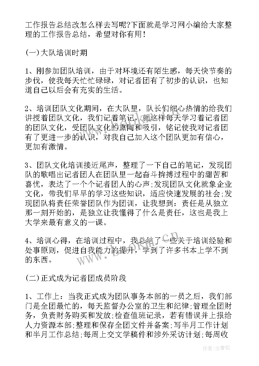 领导工作总结汇报(模板5篇)