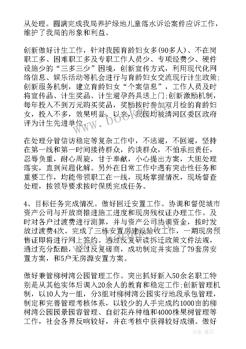 财政干部工作实绩 财政消防工作报告(优质7篇)