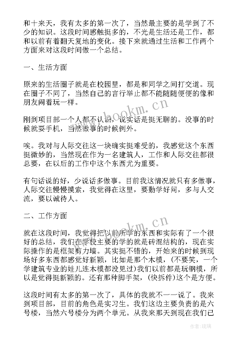 2023年上班工作汇报(模板10篇)