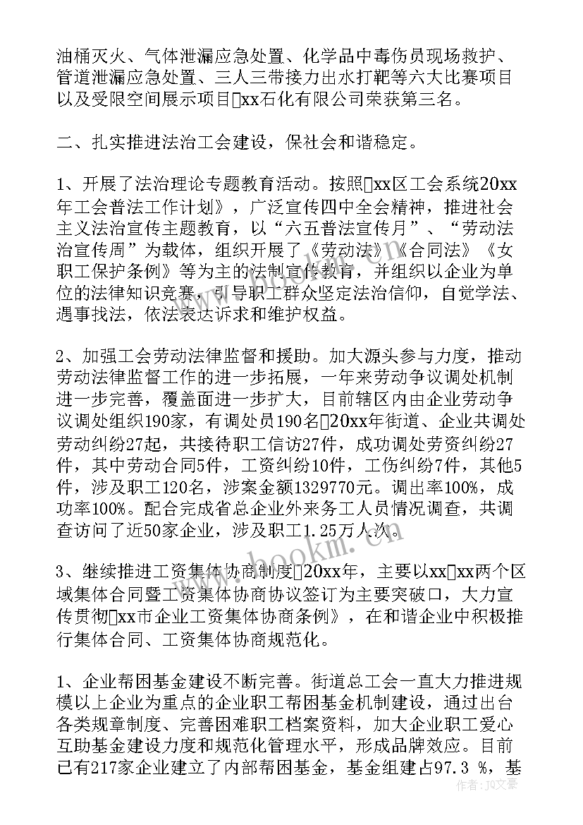 最新学校工作报告的决议 职业技术学院工会工作报告(通用5篇)