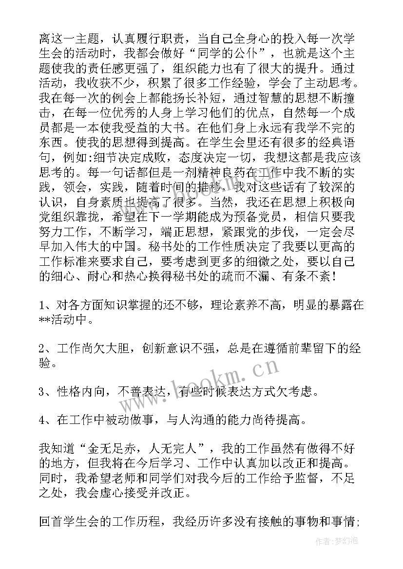 最新学生工作报告名称有哪些(模板8篇)