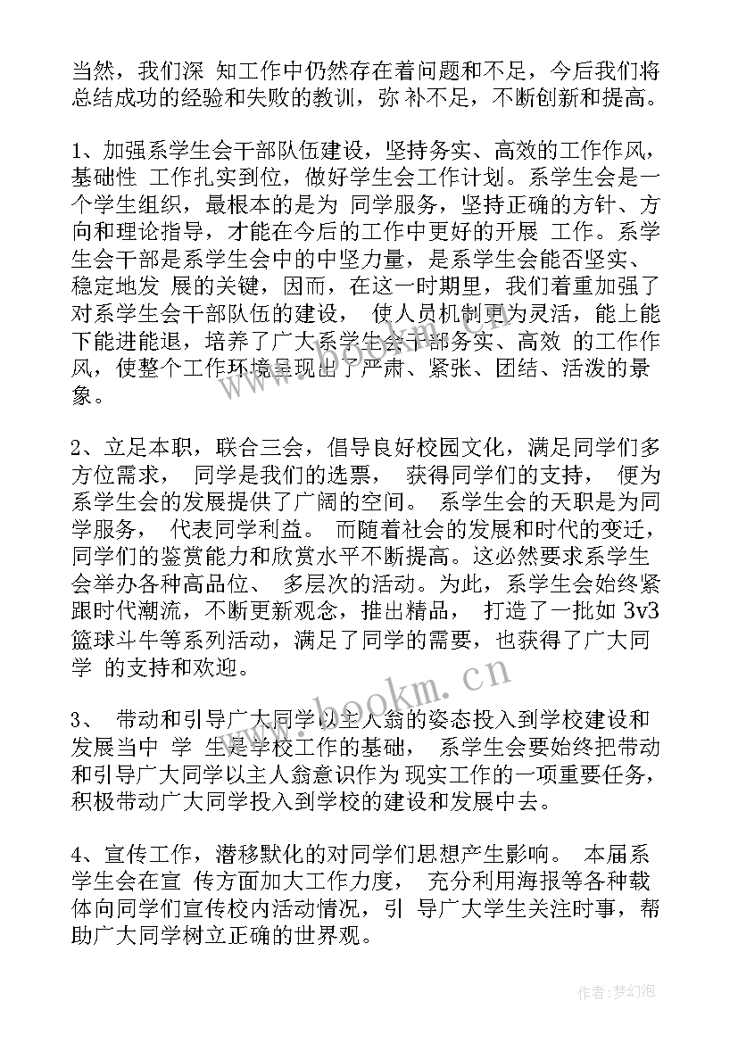 最新学生工作报告名称有哪些(模板8篇)