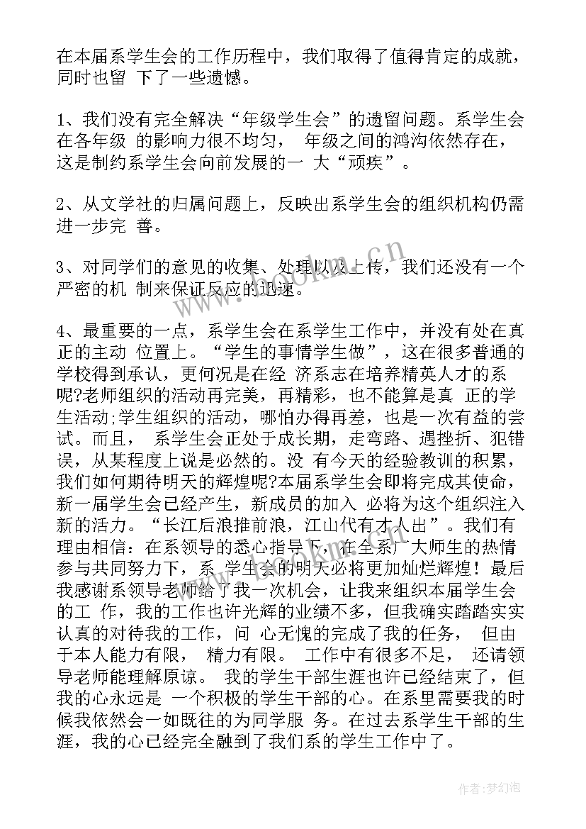 最新学生工作报告名称有哪些(模板8篇)