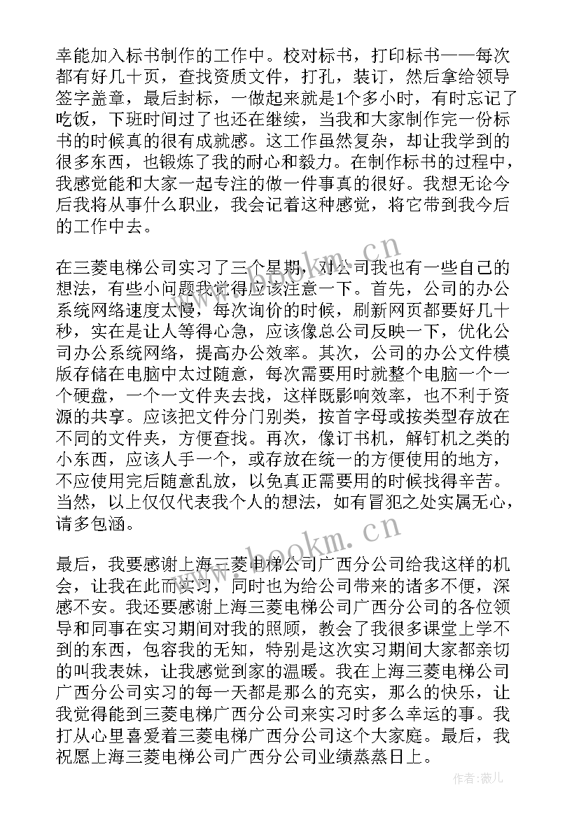 2023年工作报告全文(大全10篇)