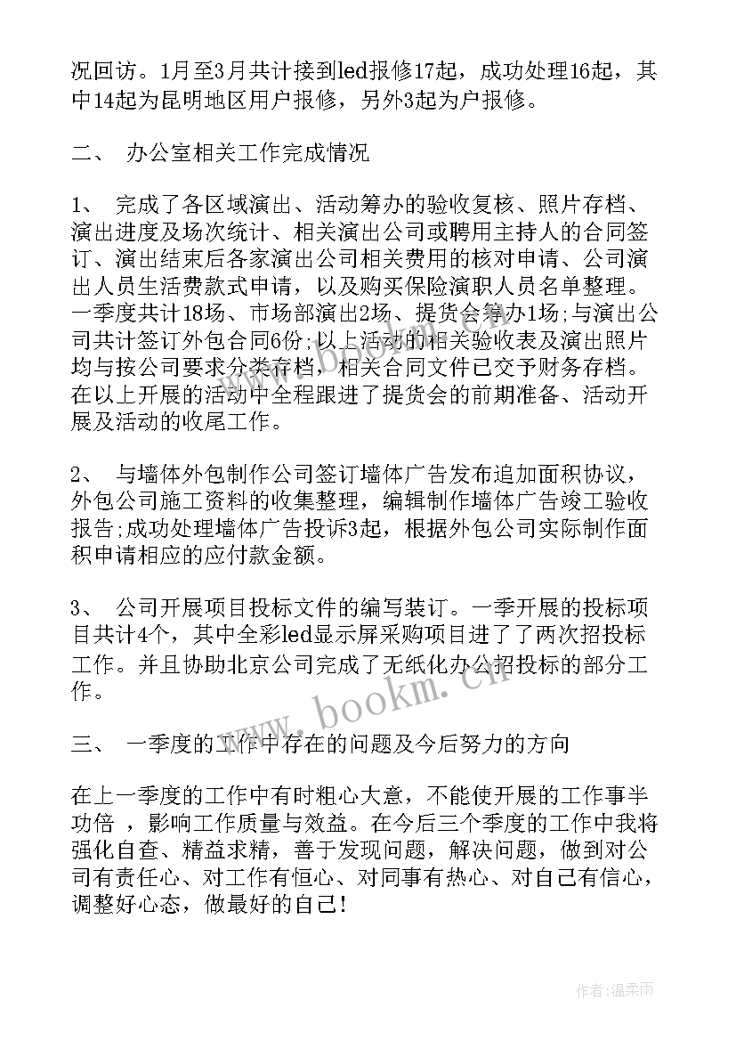 最新季度舆情分析报告(精选10篇)