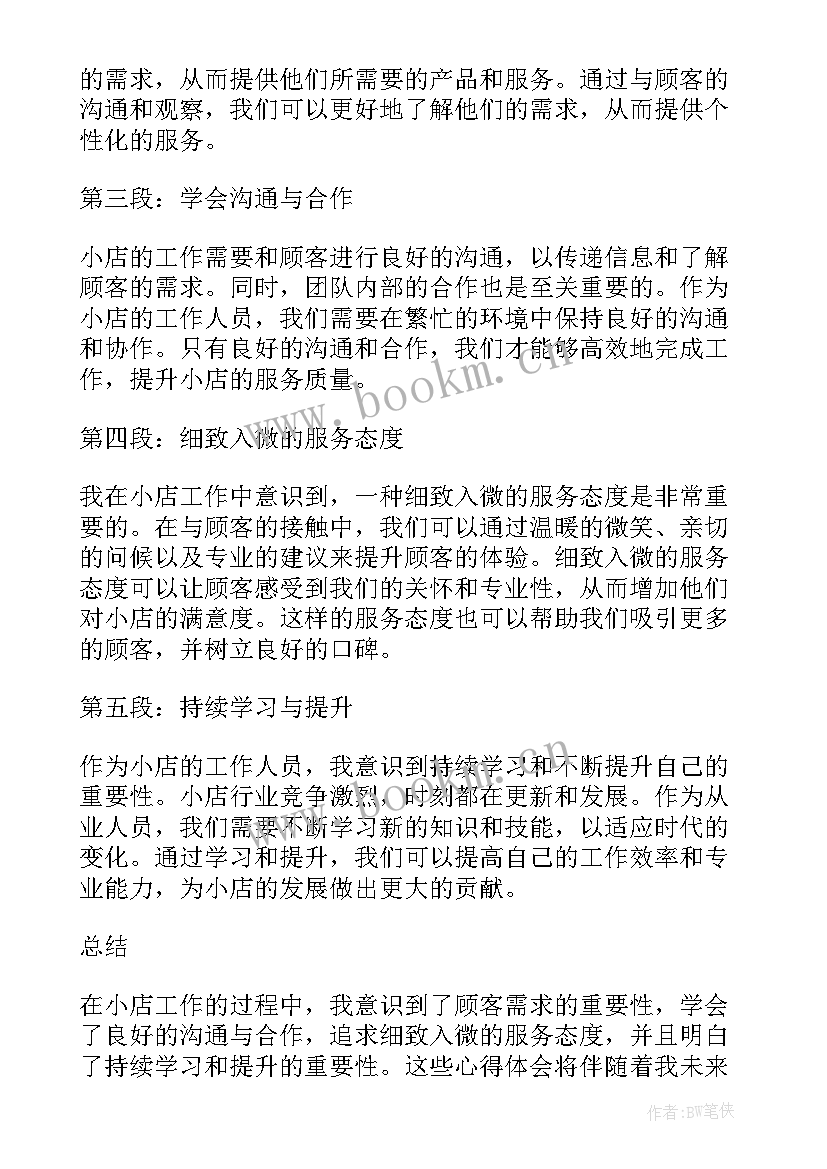 最新工作报告中不足的问题(模板9篇)