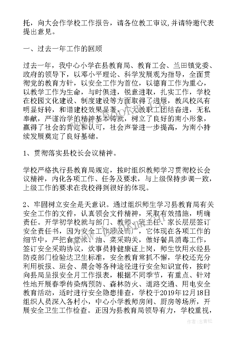 创新会议发言稿(通用5篇)