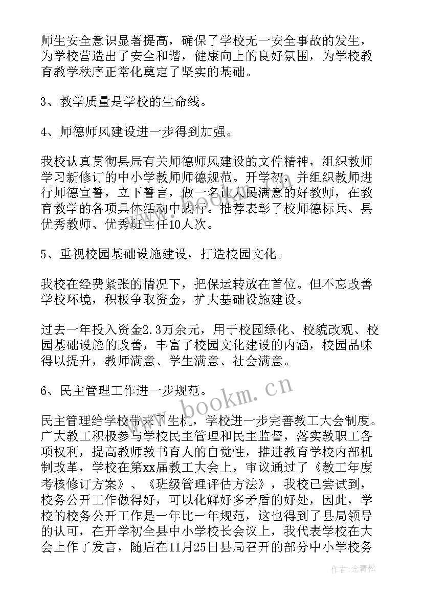 创新会议发言稿(通用5篇)