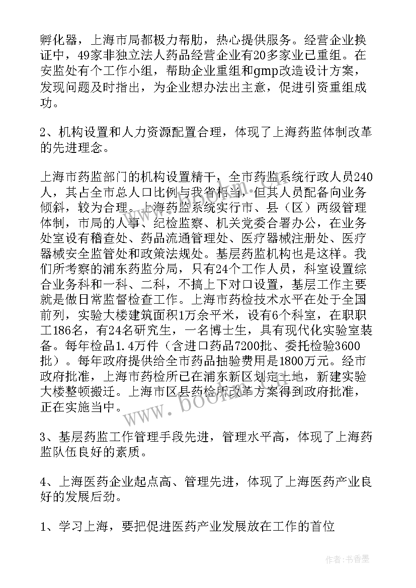 最新工作报告常用短句(精选8篇)