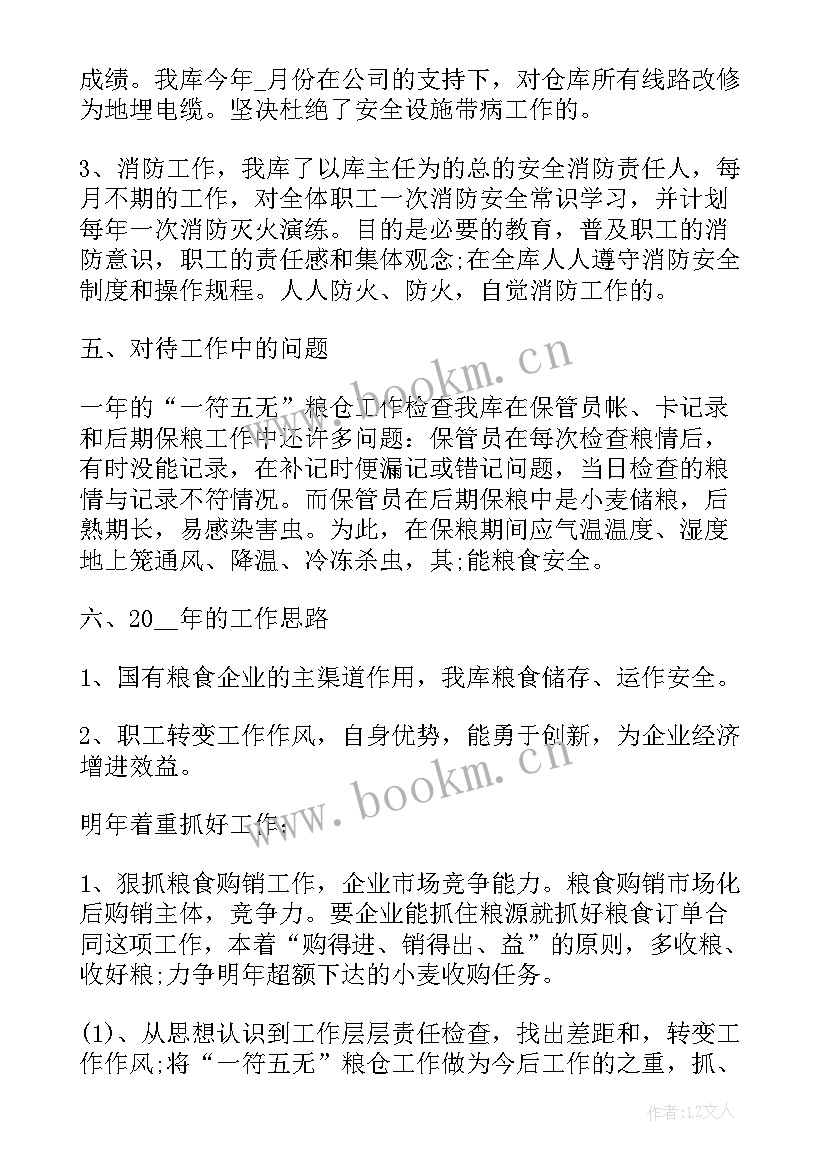 2023年文件工作报告格式 公司工作报告格式(实用6篇)