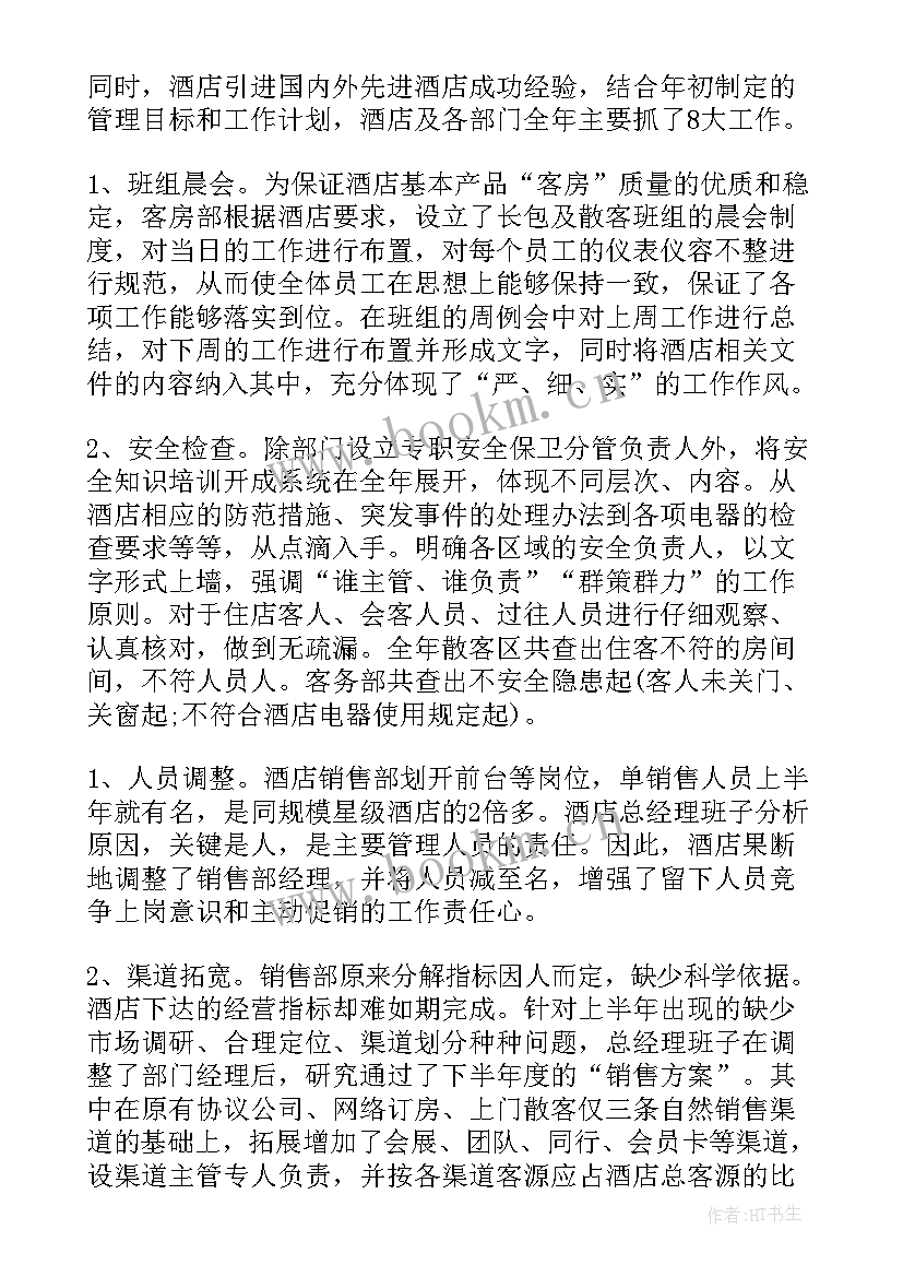 案场年度工作总结(优质7篇)