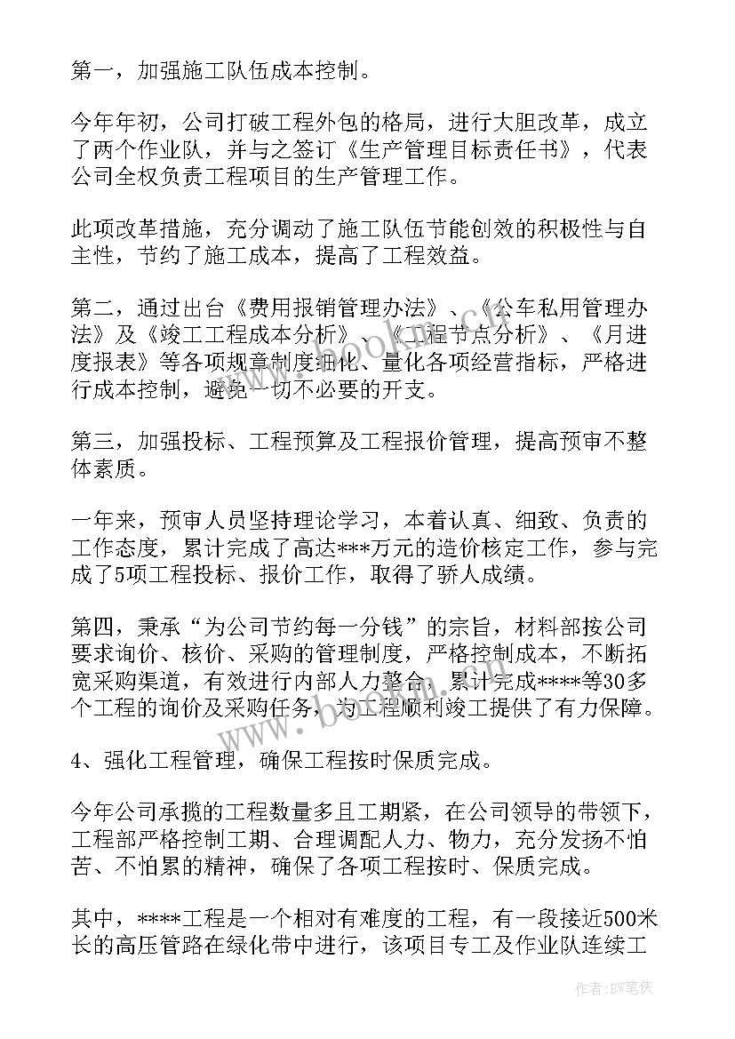 2023年平安企业工作报告 企业年度工作报告(优质10篇)