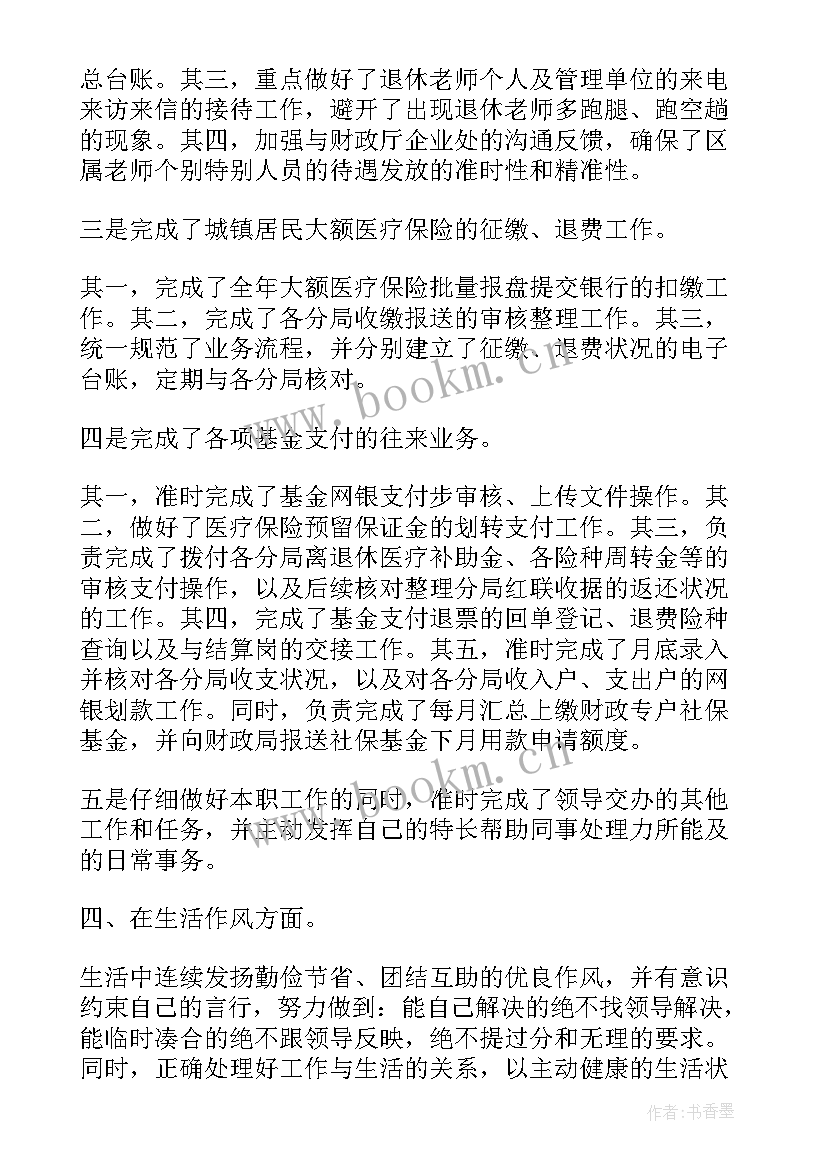 2023年财务月报工作报告(实用8篇)