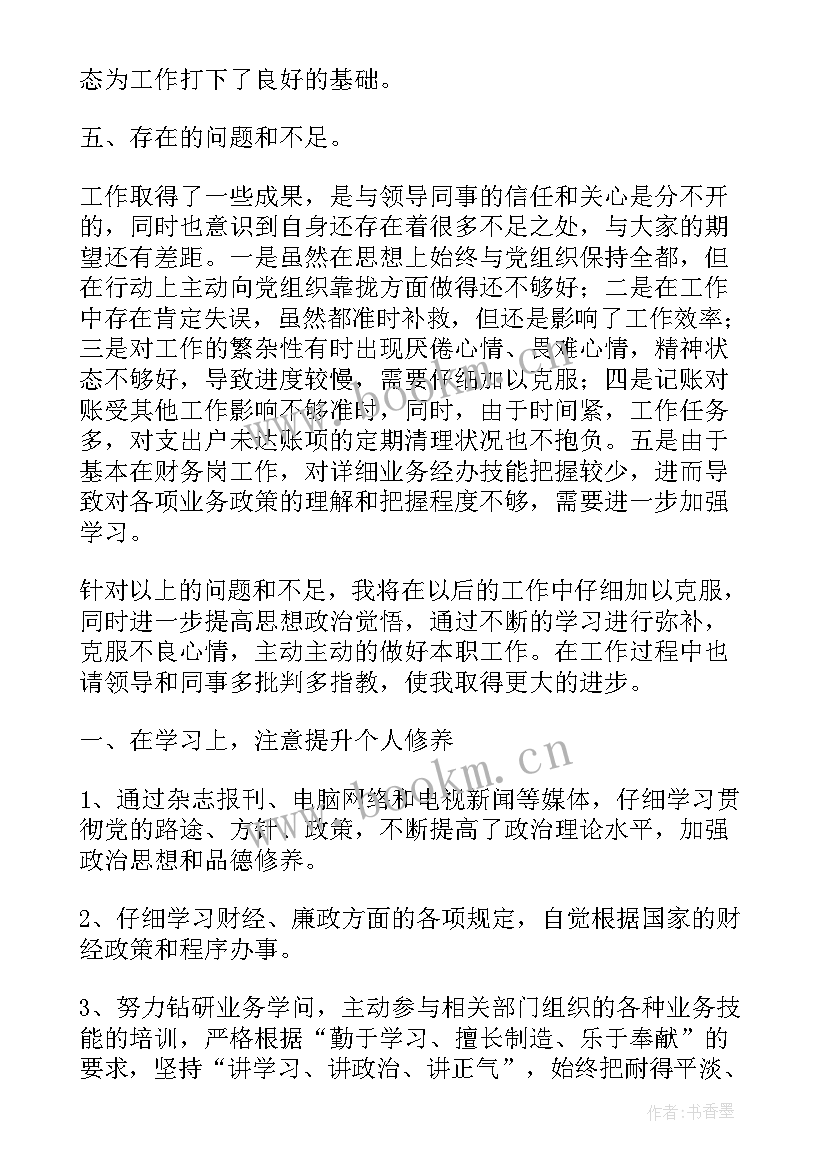 2023年财务月报工作报告(实用8篇)