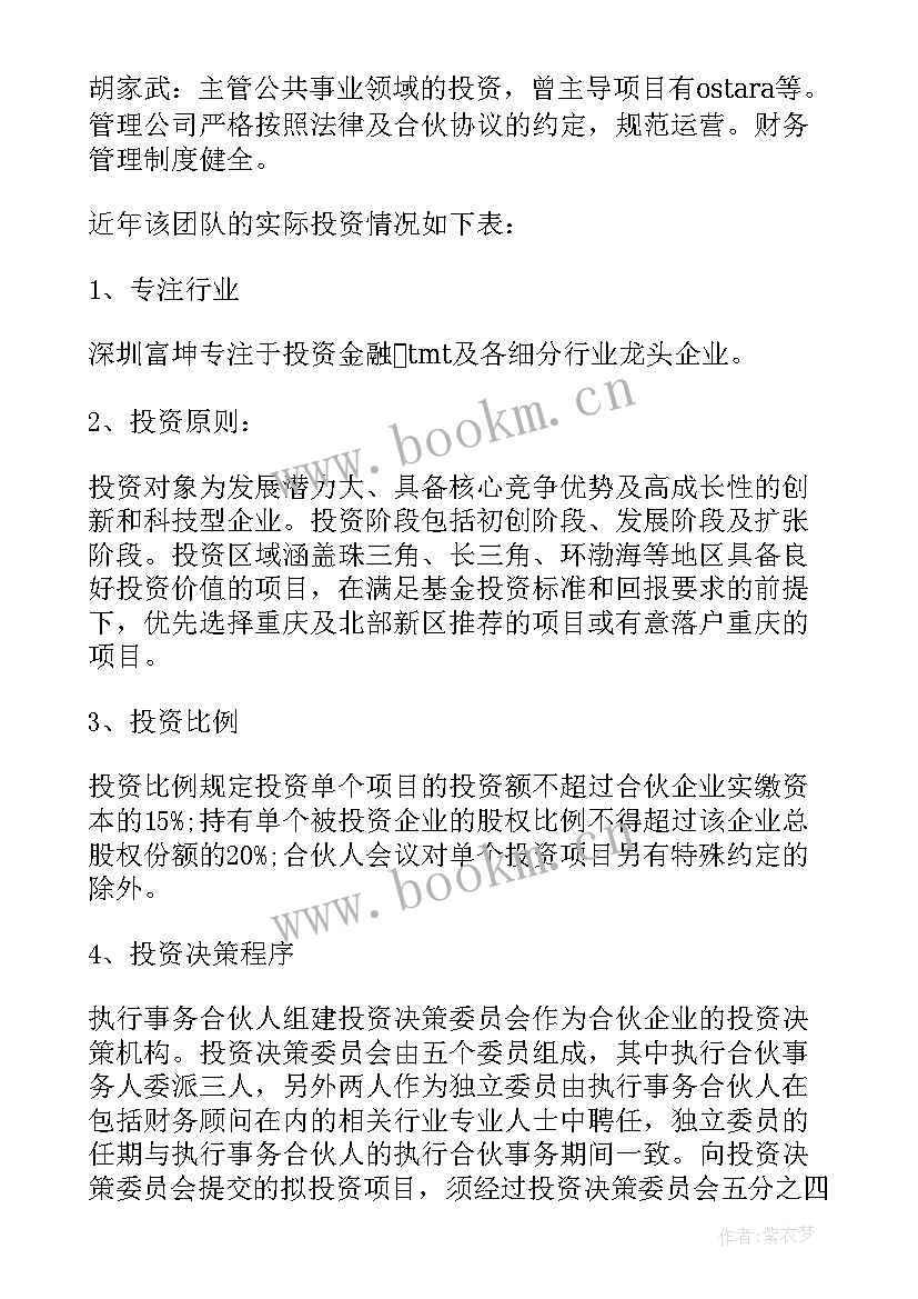 2023年尽职工作报告 尽职调查报告(汇总5篇)