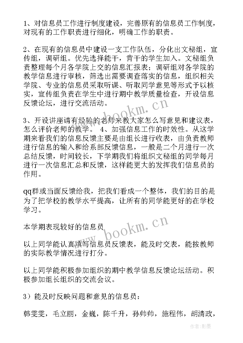 2023年大学工作报告格式 大学生工作报告(优质5篇)