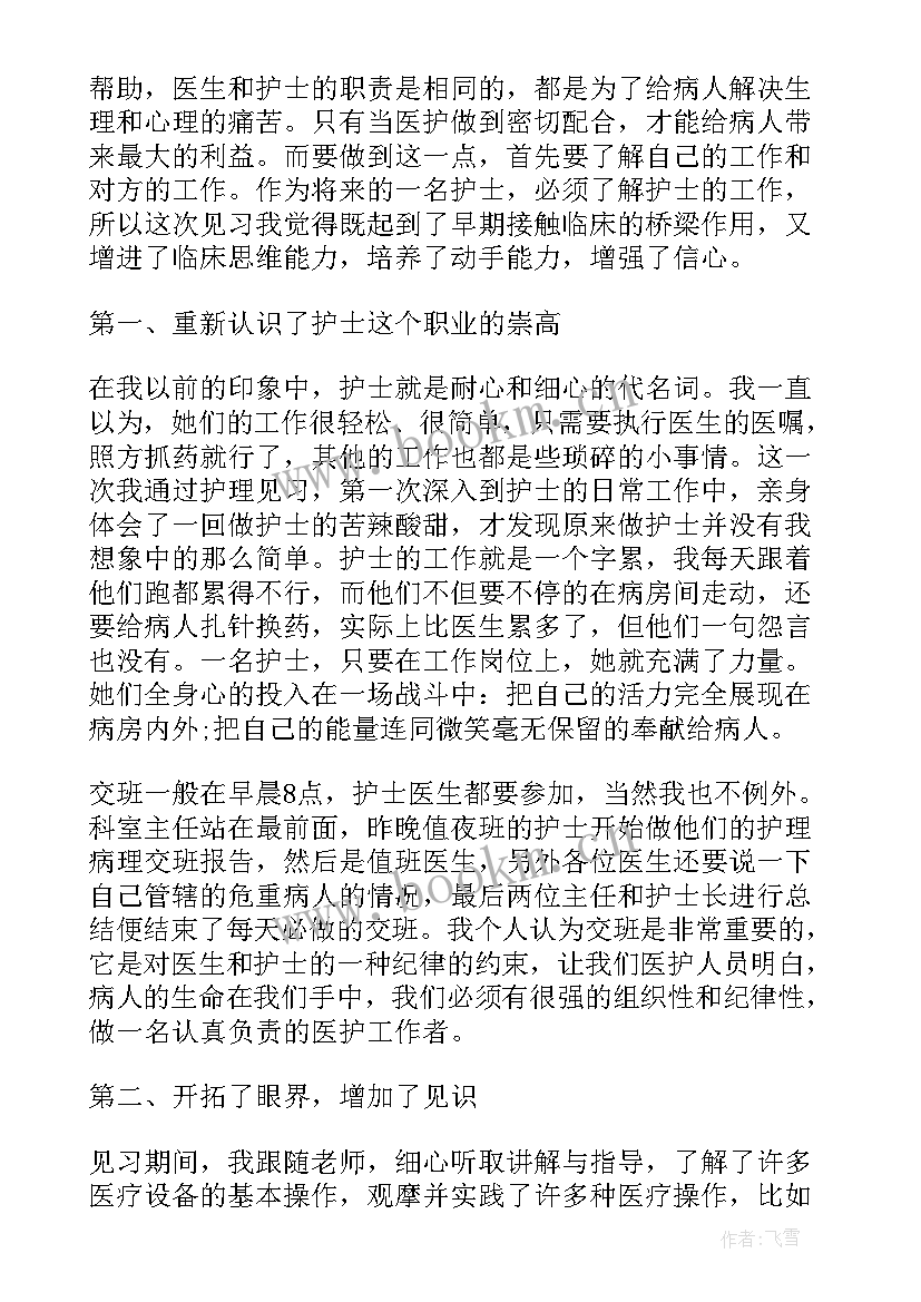 最新医院工作报告总结 医院党委工作报告(实用7篇)