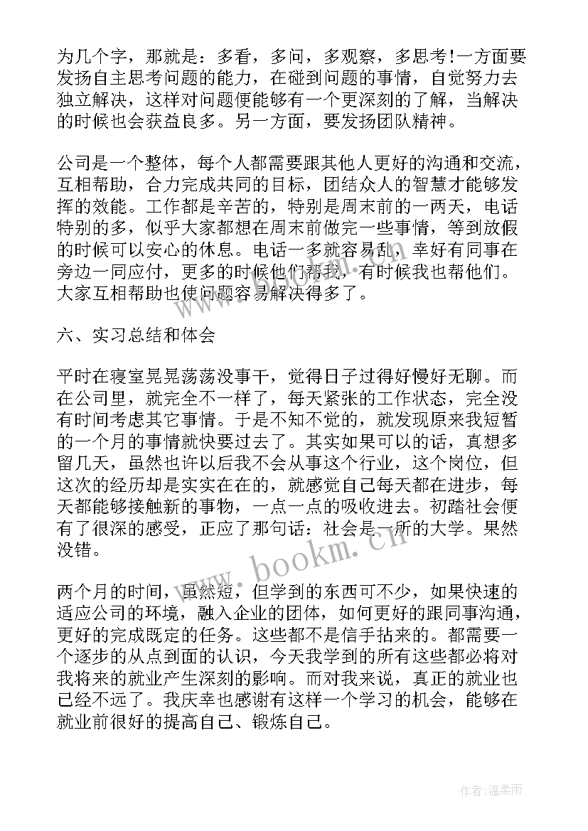 2023年物流调度员工作总结 物流实习工作报告(通用8篇)