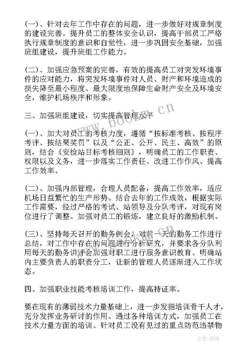 2023年公安检查站疫情防控工作汇报(实用5篇)