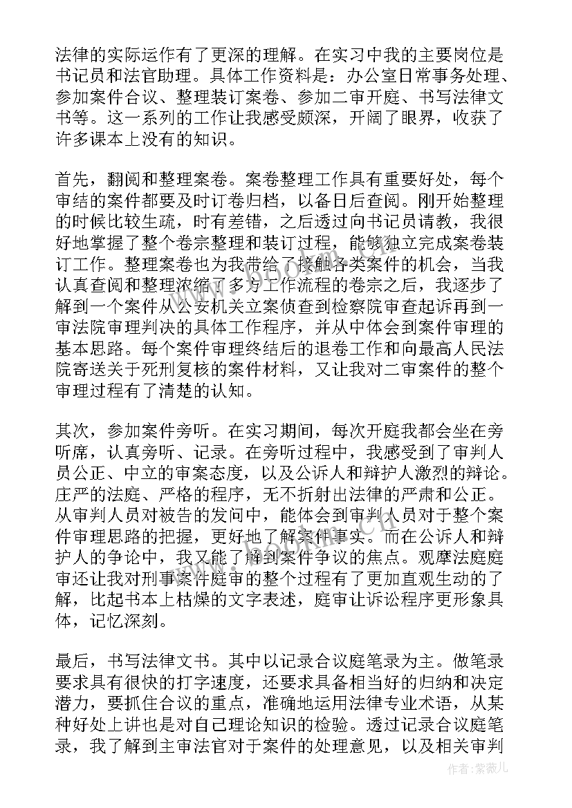 律师性工作报告(优质6篇)