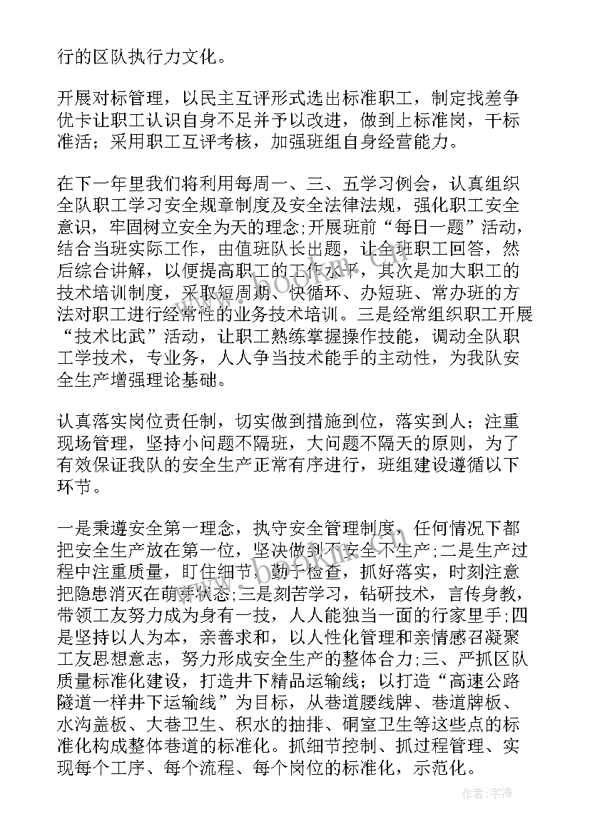 司机年度总结报告(精选7篇)