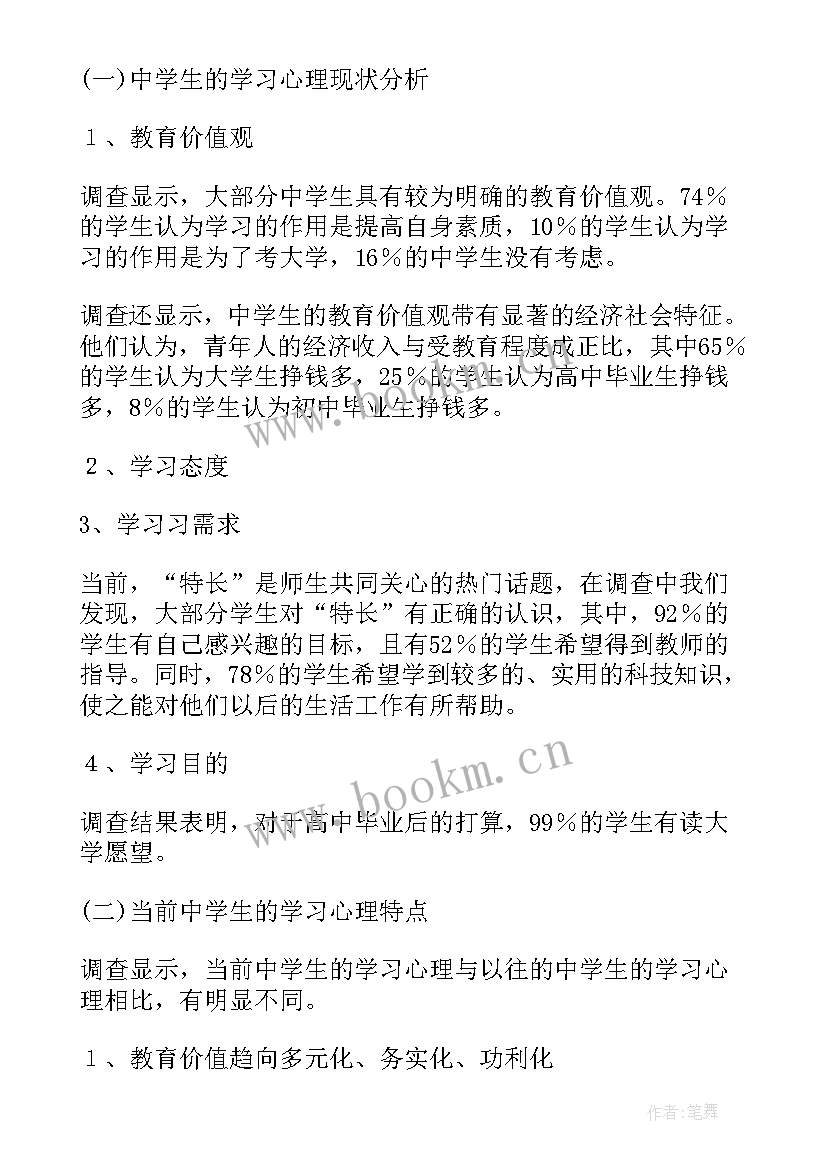 岩溶调查工作报告(实用5篇)