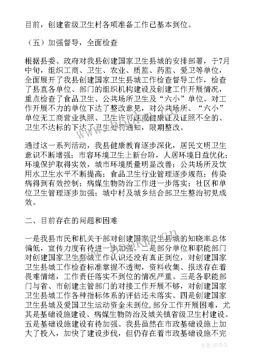 2023年洗浴行业年度工作总结 日本洗浴工作总结(通用5篇)