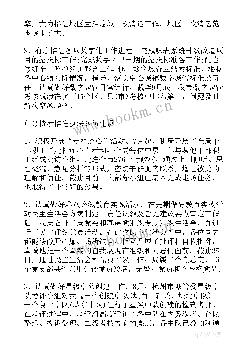 2023年工作季度报告(汇总8篇)