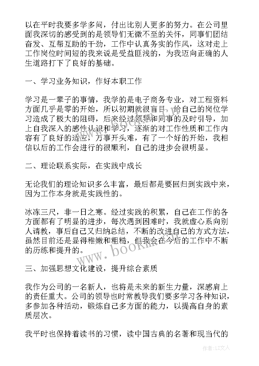 最新工作报告讨论纪要(实用9篇)