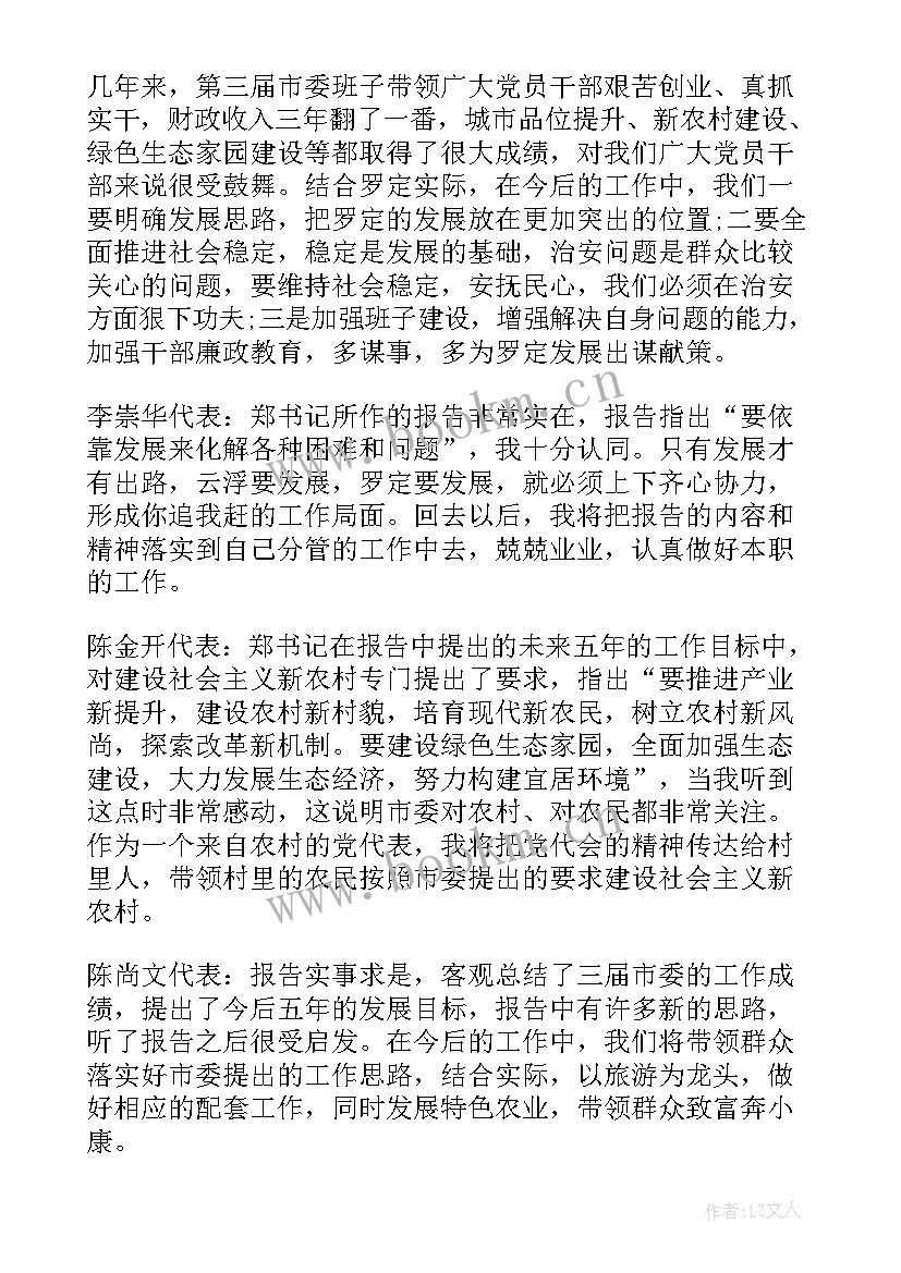 最新工作报告讨论纪要(实用9篇)