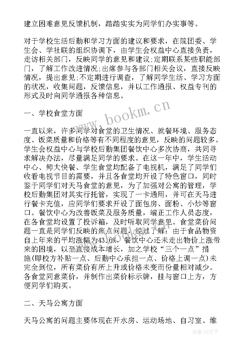 提案办理工作总结发言(通用5篇)