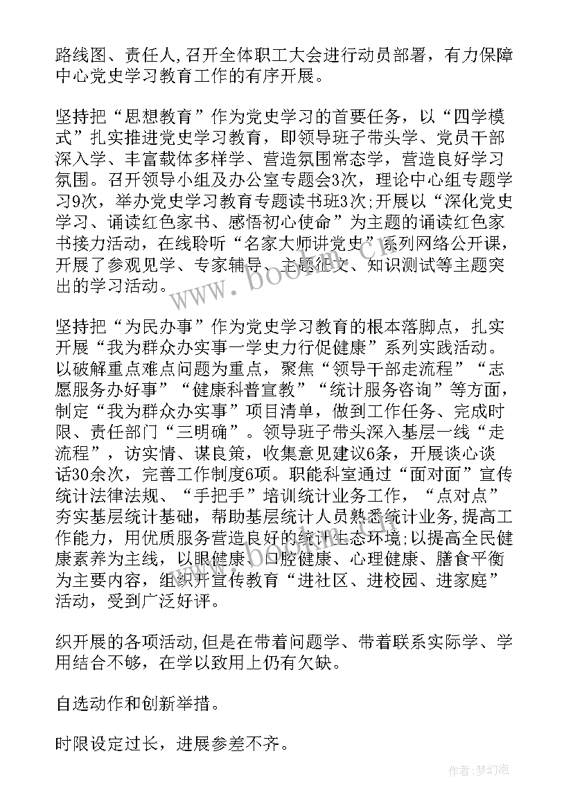 保密自检自查工作报告(优质5篇)