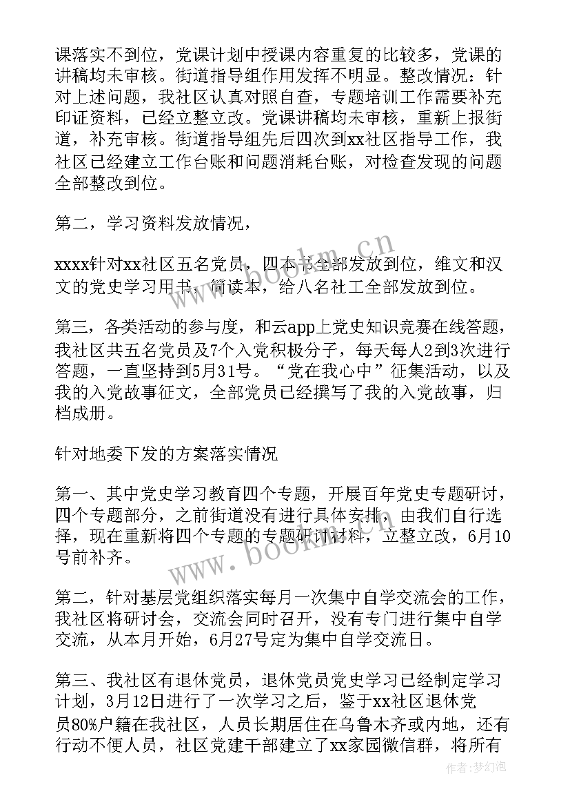 保密自检自查工作报告(优质5篇)