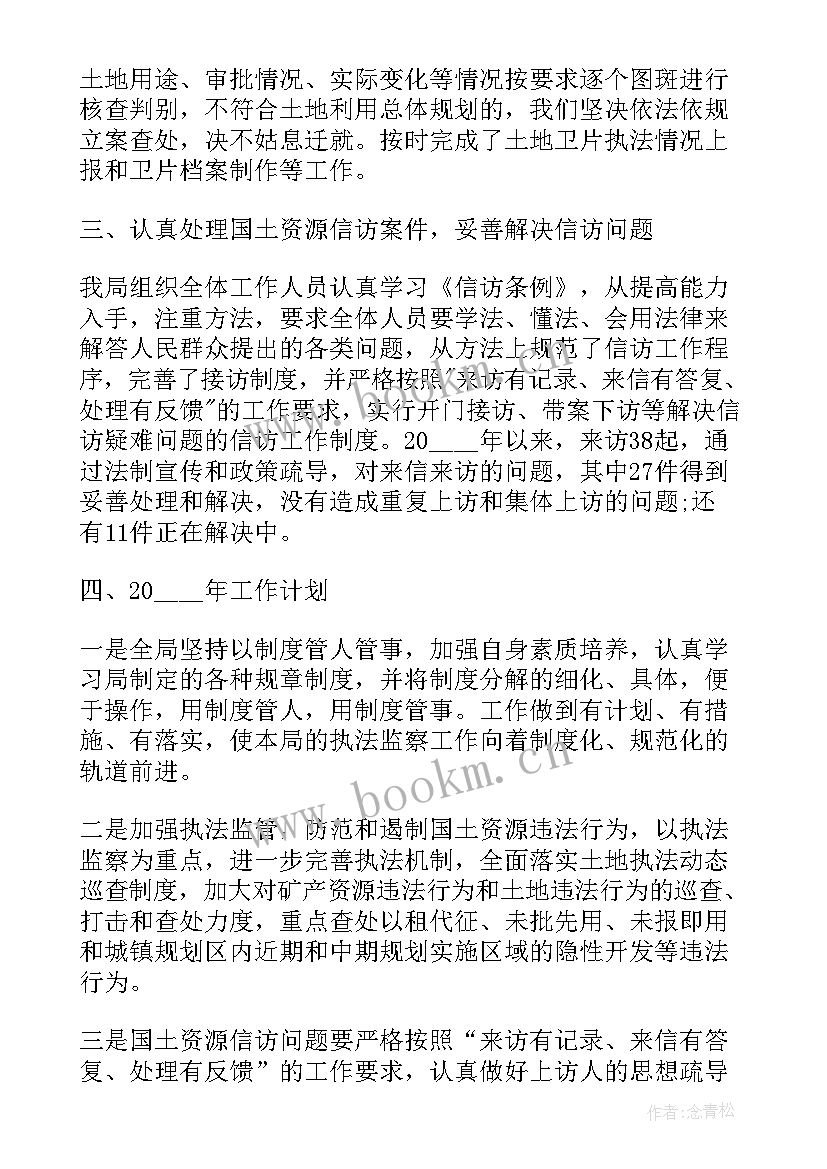 最新巡护简报(大全10篇)