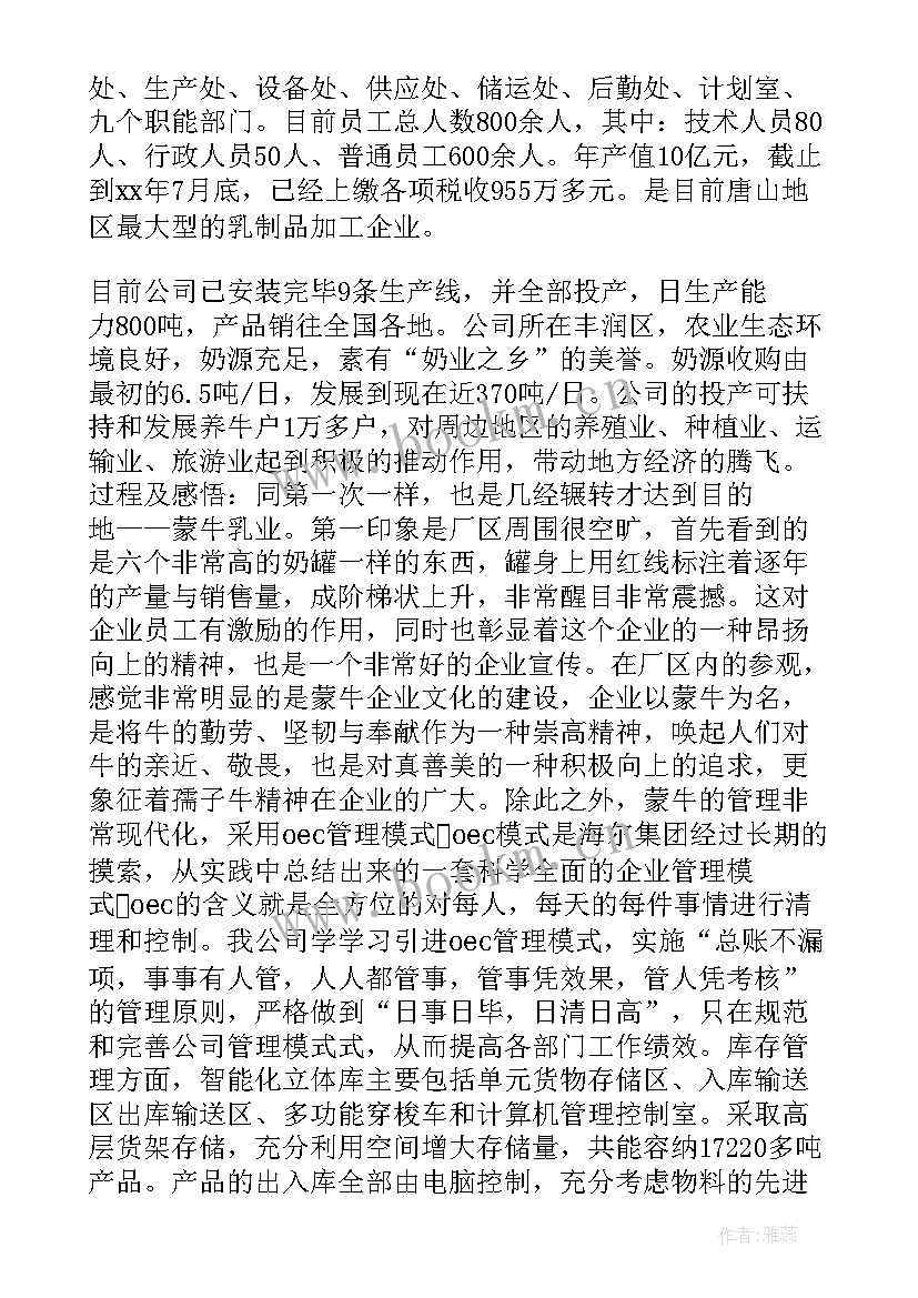 物流工作报告表格 工作报告表格(精选5篇)