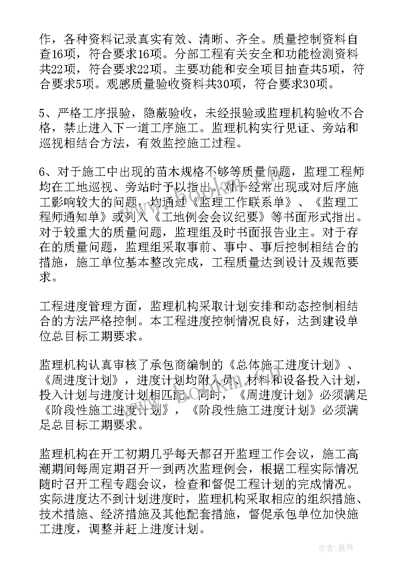 工作报告的编写步骤(汇总8篇)