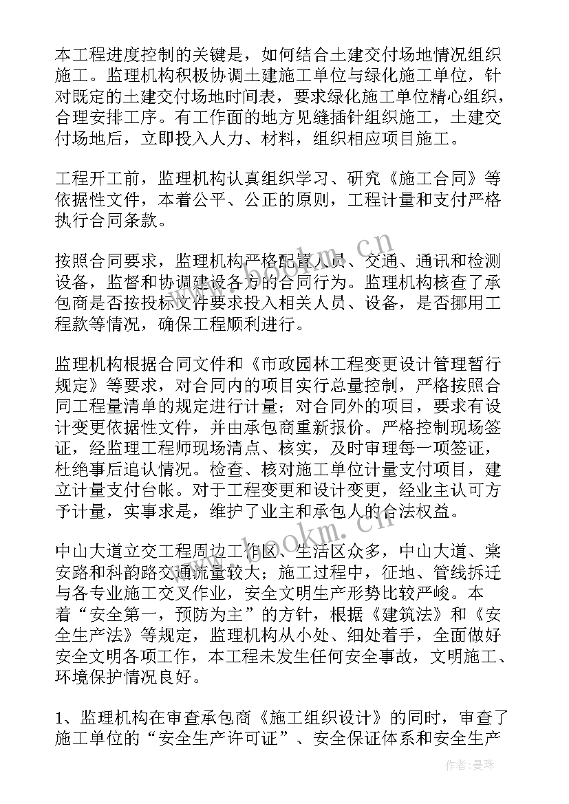 工作报告的编写步骤(汇总8篇)