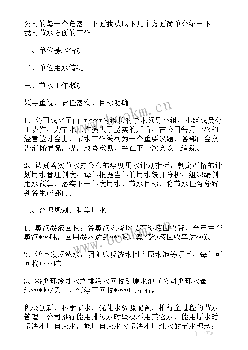 最新企业年末工作报告(优秀5篇)