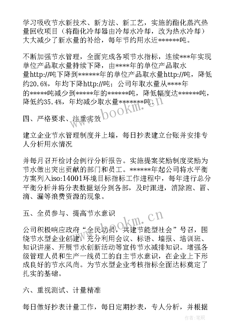 最新企业年末工作报告(优秀5篇)