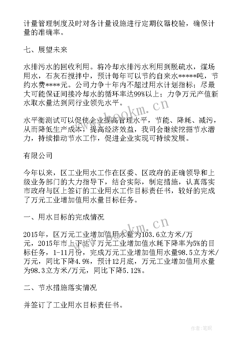 最新企业年末工作报告(优秀5篇)