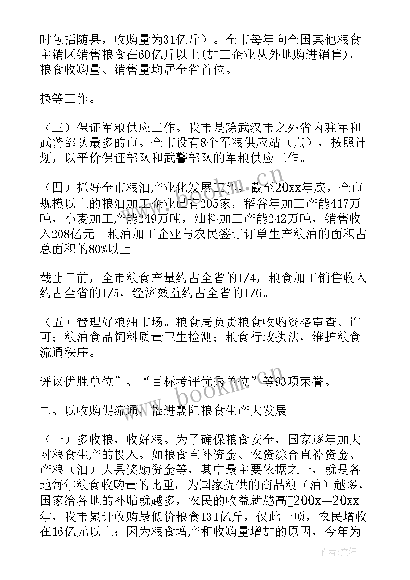 最新工作报告全文(通用8篇)