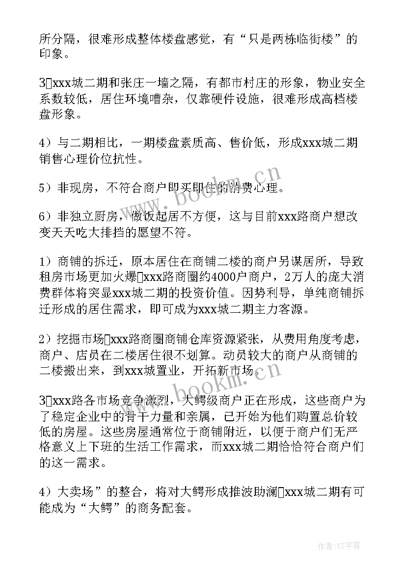 消费帮扶工作报告(优秀5篇)