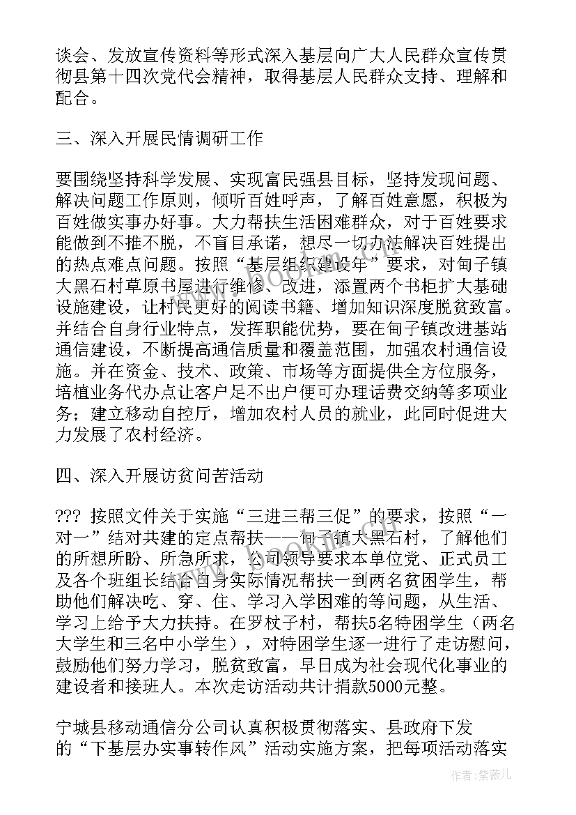 2023年转作风建设汇报 下基层转作风方案(优秀7篇)