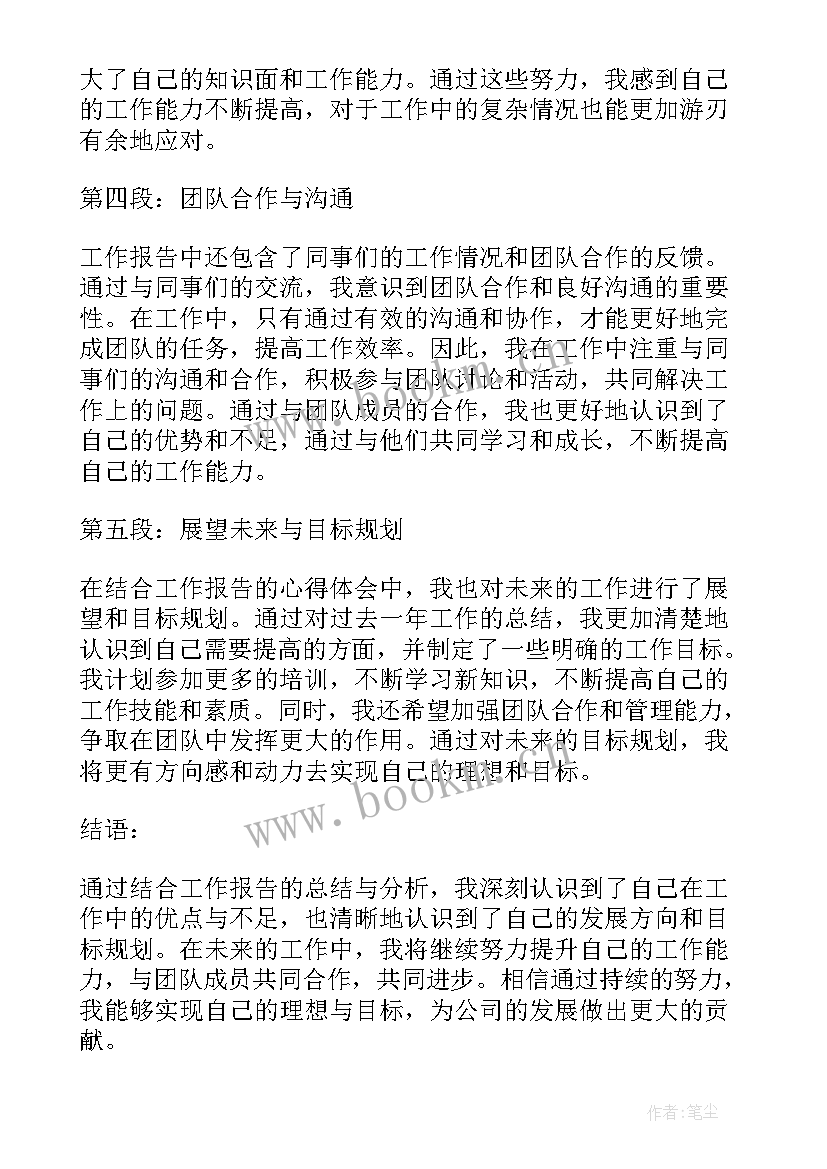 工作报告有哪些(优质7篇)