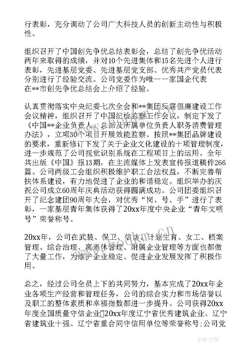 2023年云南省人社部官网 人事行政工作报告(通用5篇)