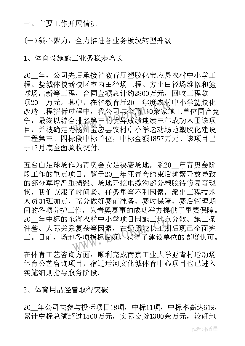 供应链年度工作计划(精选10篇)