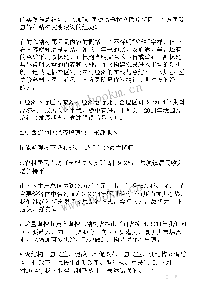 2023年林场工作报告标题 工作报告工作总结标题(模板5篇)