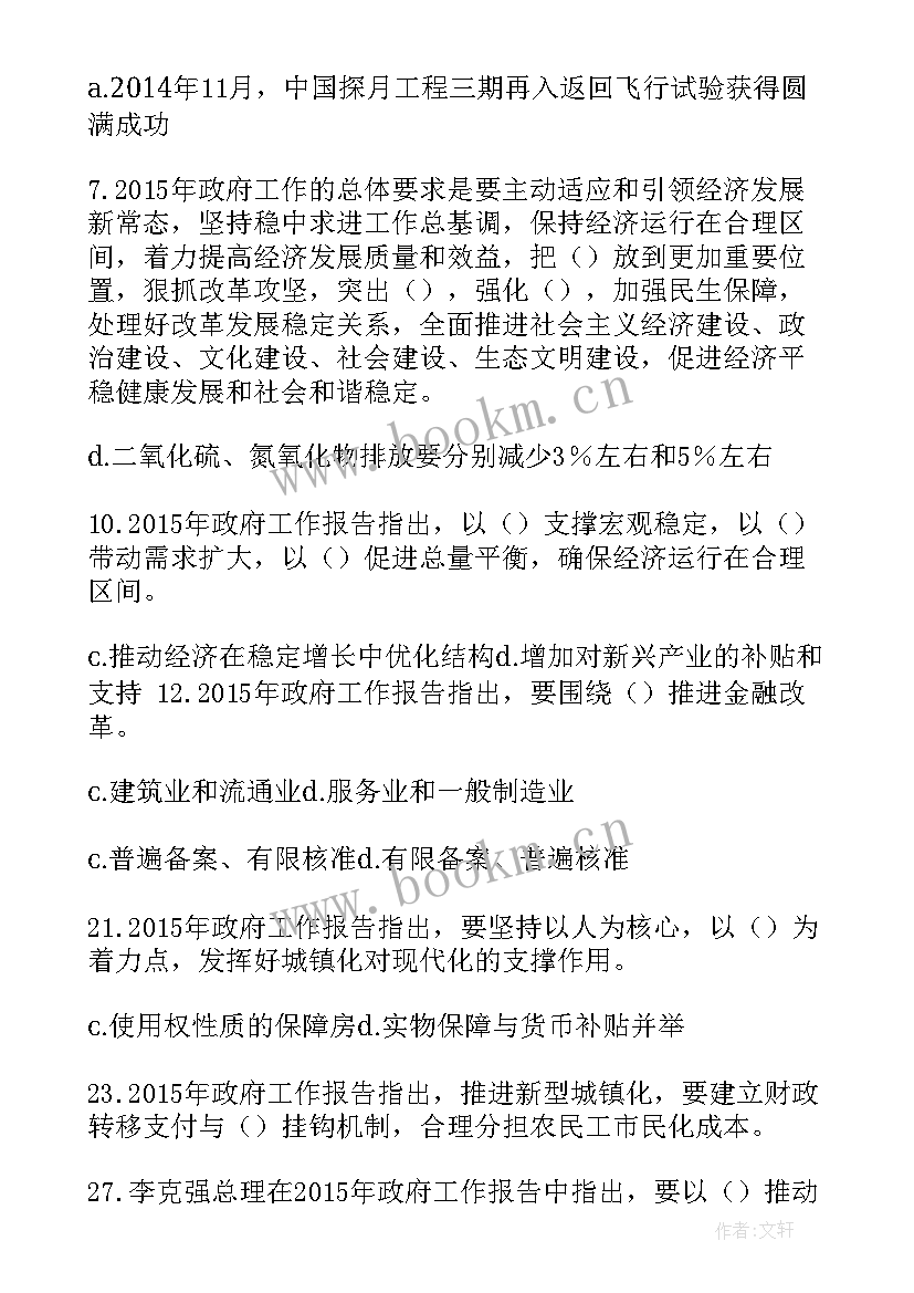 2023年林场工作报告标题 工作报告工作总结标题(模板5篇)