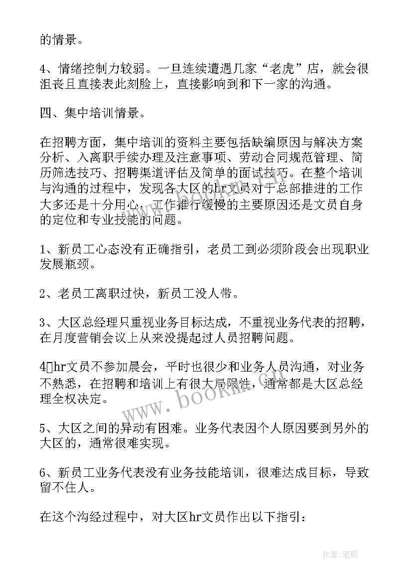 团工委工作报告 学校团委工作报告总结(优质7篇)